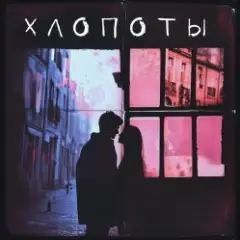 Слёзы и соль