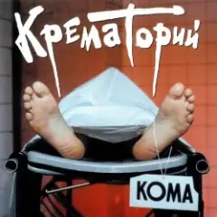 Обложка трека Безобразная Эльза