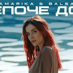 Шепоче дощ