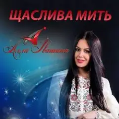 Обложка трека Для Тебе