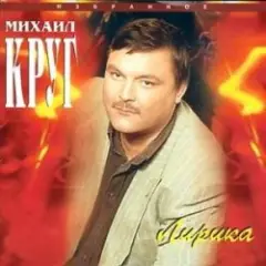 Обложка трека Искры в камине