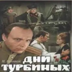Обложка трека Белой акации гроздья душистые