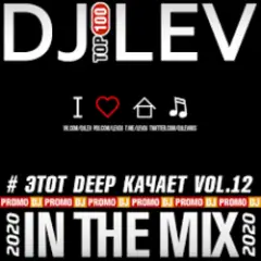 Обложка трека # ЭТОТ DEEP КАЧАЕТ VOL.9 TRACK 09 (2020)