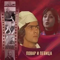 Обложка трека Верьте – не верьте