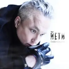 Обложка трека Новый хлеб