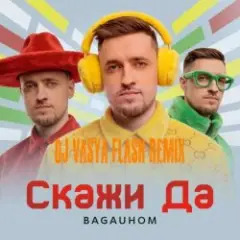 Обложка трека Скажи Да   (Dj Vasya Flash Remix)