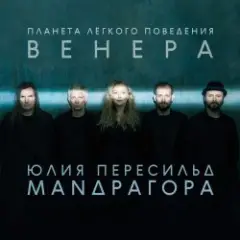 Обложка трека Мне говорят
