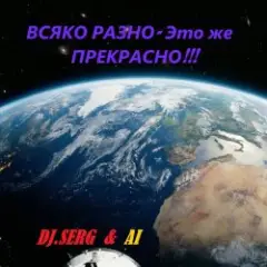Электрический АВТОБАНН
