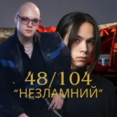 Friends in Kharkiv — Незламний