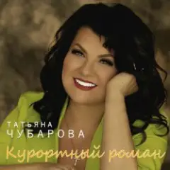 Обложка трека Давай нарушим тишину