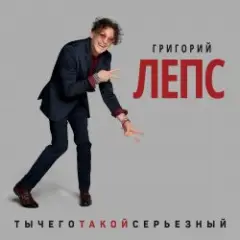 Обложка трека Снега