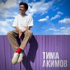 Запомни