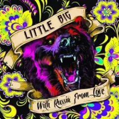 Little Big — Life in da Trash