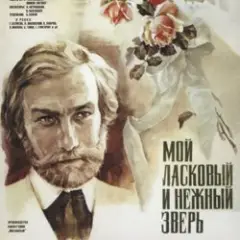 Обложка трека Вальс