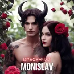 Обложка трека Красунчик