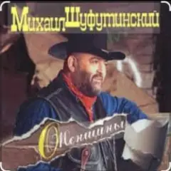 Обложка трека Марина
