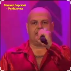 Обложка трека Рыбалочка