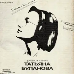 Обложка трека Издалека любить