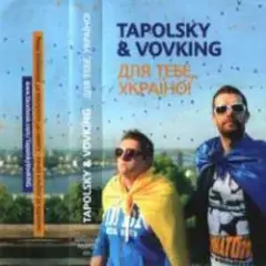 Обложка трека Swag It