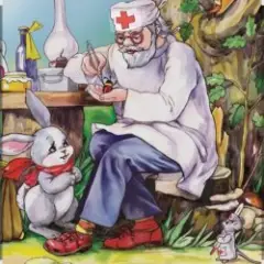 Сказки для детей — «Доктор Айболит» Корней Чуковский
