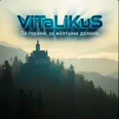 Обложка трека За горами, за жёлтыми долами…