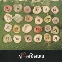 Обложка трека Угроза Ядерной Войны