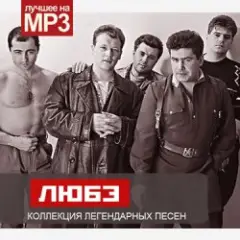 Обложка трека Батька Махно