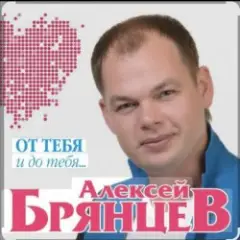 Обложка трека Как долго я тебя искал