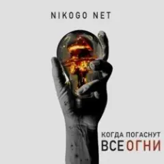 Обложка трека Супермаркеты