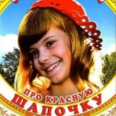 Обложка трека Песня волка