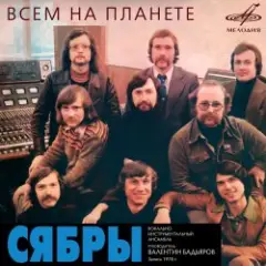 Обложка трека Олеся