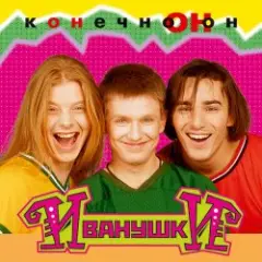 Обложка трека Тучи