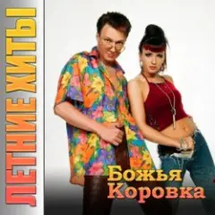 Обложка трека Гранитный камушек