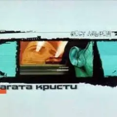 Обложка трека Красная шапочка
