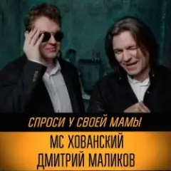 Обложка трека Под бой курантов