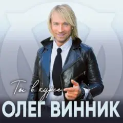 Обложка трека Хочу на берег океана
