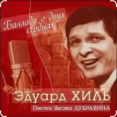 Пора в путь дорогу