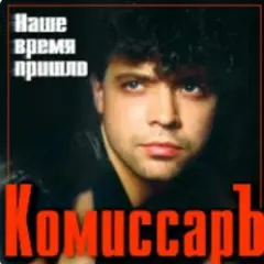 Обложка трека Ты уйдешь