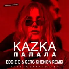 Обложка трека Палала (Eddie G & Serg Shenon Radio Remix)