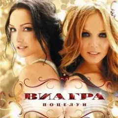 Поцелуи (минус)