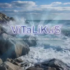 Кто создан из камня, кто создан из глины…