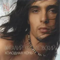 Скажи менi (Може любов)