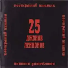 Кооператив Ништяк — Вертинский умер