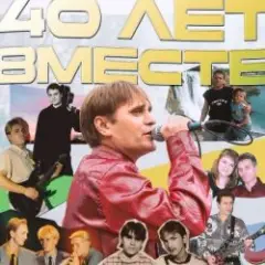 Шан-Хай — Что бы верила