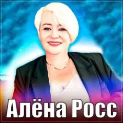 Обложка трека Люблю, Скучаю, Жду