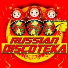 Обложка трека Скажи Да