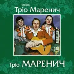 Обложка трека Місяць і зіроньки