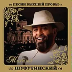 Обложка трека Люба-Любонька