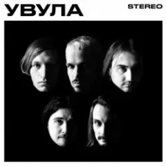 Обложка трека Луна