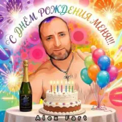С днём рождения меня!!!
